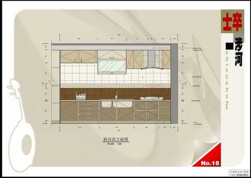 手绘室内设计图厨房（手绘室内设计立面图）-第2张图片-室内构图家装