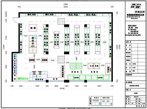 学校超市设计与布局-学校超市平面设计图绘画-第2张图片-室内构图家装