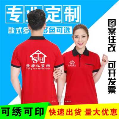 装修公司工服设计图_装修公司工作服设计图-第1张图片-室内构图家装