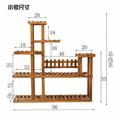 多层花架制作步骤-多层实木花架尺寸设计图-第1张图片-室内构图家装