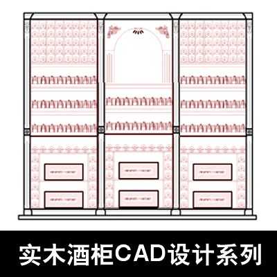 酒包台设计图纸-酒包台设计图-第2张图片-室内构图家装