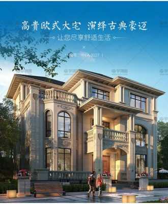 自建小别墅装修效果图-自建小别墅结构设计图-第1张图片-室内构图家装