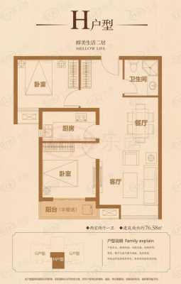 70平米H户型设计图_70平米h户型设计图片大全-第3张图片-室内构图家装