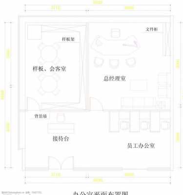 教师办公室设计图平面 教师办公室设计图图片-第2张图片-室内构图家装