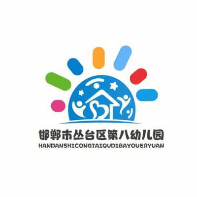  幼儿园园标在线设计图「幼儿园园标logo设计图」-第1张图片-室内构图家装