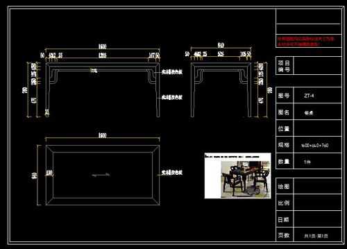 多层木桌设计图纸-第3张图片-室内构图家装