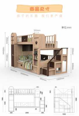 二层床的设计图,二层床尺寸图 -第2张图片-室内构图家装