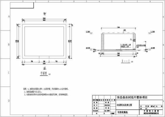 垃圾池施工图-第1张图片-室内构图家装