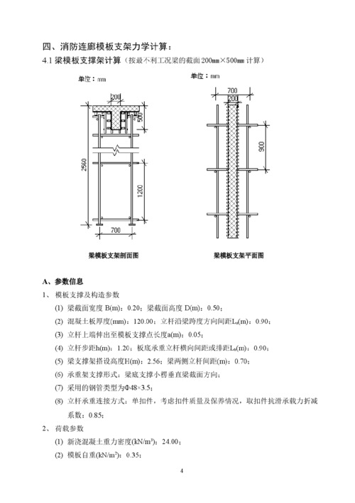 多层消防间距要求多少米 多层消防连廊设计图-第2张图片-室内构图家装