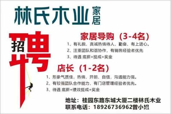 北京招聘实木定制设计图,北京木工招聘网 -第1张图片-室内构图家装