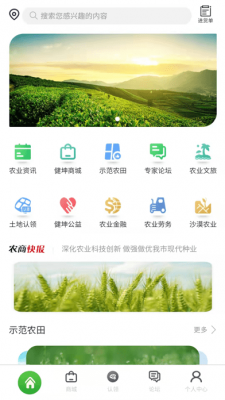 农业平台设计图_农业平台app-第3张图片-室内构图家装