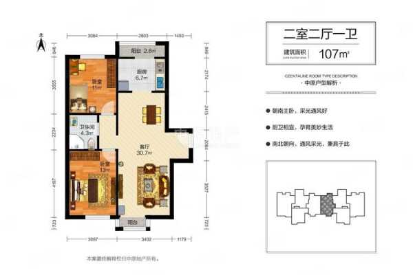 h型户型装修设计图6（h型房子户型图）-第1张图片-室内构图家装