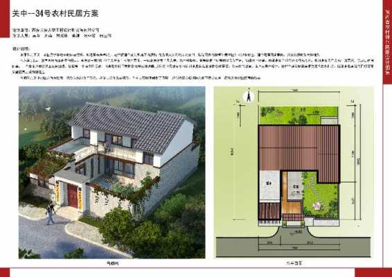  关中地区农村房屋设计图「关中地区农村房屋构造图片」-第3张图片-室内构图家装