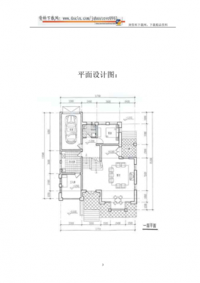  别墅环境平面设计图「别墅外环境平面图」-第2张图片-室内构图家装