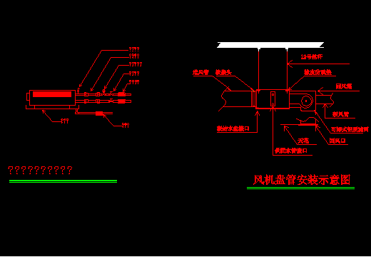 风机盘管系统设计图纸-第3张图片-室内构图家装