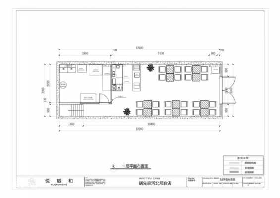  小店餐饮设计图「小餐饮店平面设计图」-第3张图片-室内构图家装