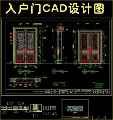 门图的设计图（门图案设计）-第2张图片-室内构图家装