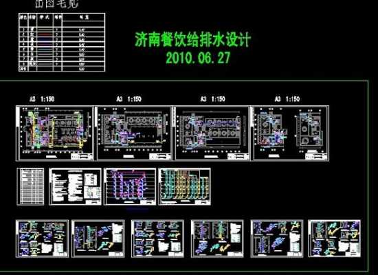 饭店排污设计图,饭店排水管网平面图示意图 -第1张图片-室内构图家装