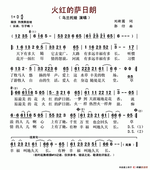 福州大宽设计图_火红的萨日朗设为铃声-第1张图片-室内构图家装