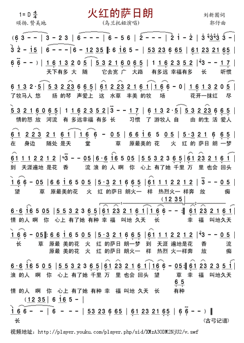 福州大宽设计图_火红的萨日朗设为铃声-第2张图片-室内构图家装