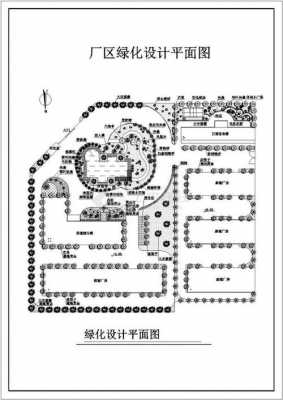 建筑外部空间设计平面图 建筑外部绿地设计图-第1张图片-室内构图家装