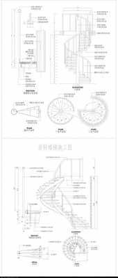 一楼旋转楼梯平面图-一楼旋转楼梯设计图-第2张图片-室内构图家装