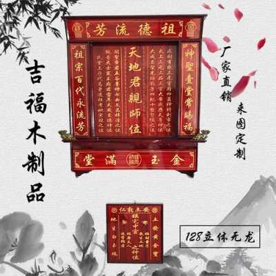 农村祖宗台设计图大全 农村祖宗台设计图-第2张图片-室内构图家装