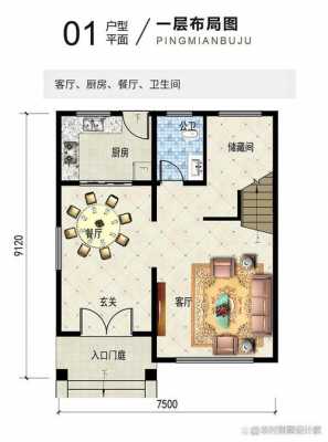 小户型别墅设计图官网-第2张图片-室内构图家装