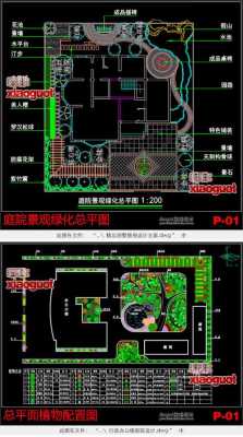 景观中庭院景观设计图,景观庭院平面图 -第2张图片-室内构图家装