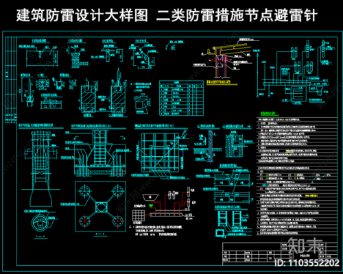 避雷设计图审查-第1张图片-室内构图家装