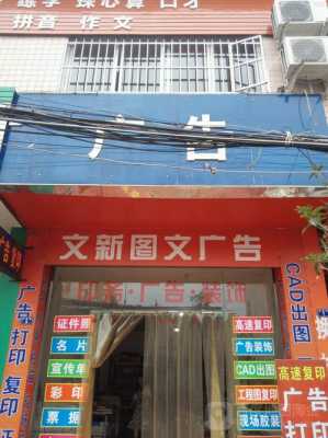  广告图文店门面设计图「广告图文店装修效果图」-第3张图片-室内构图家装