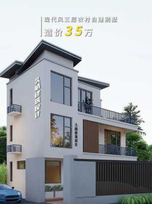 35方农村住宅屋设计图片-第3张图片-室内构图家装