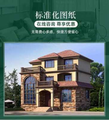 欧式自建房屋设计图片大全-欧式自建房屋设计图-第1张图片-室内构图家装