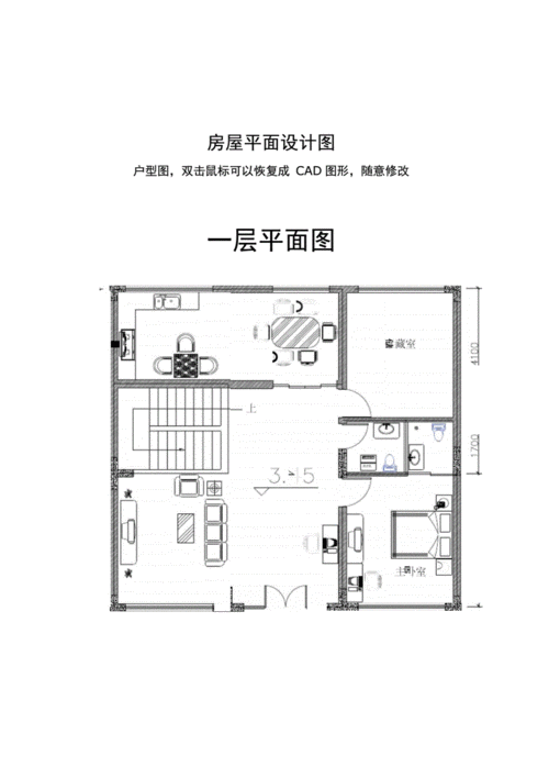  房屋修建设计图2016「房屋修建设计图 平面图」-第2张图片-室内构图家装