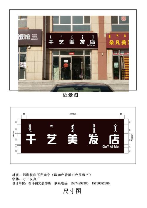 美发店招牌字体图片大全 美发店招牌装修设计图-第1张图片-室内构图家装