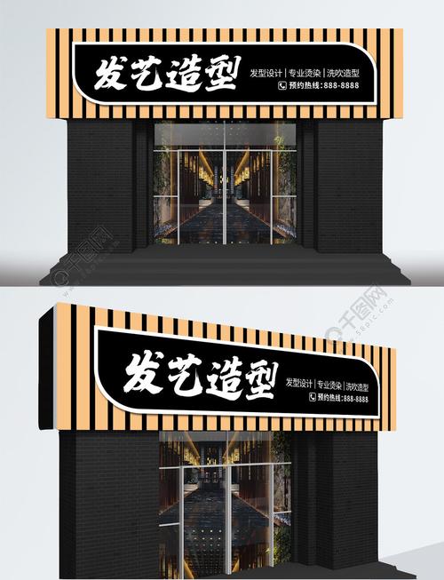 美发店招牌字体图片大全 美发店招牌装修设计图-第3张图片-室内构图家装