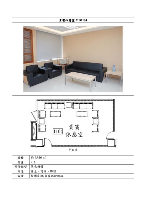 公共休息室平面图 公共休息区平面设计图-第2张图片-室内构图家装