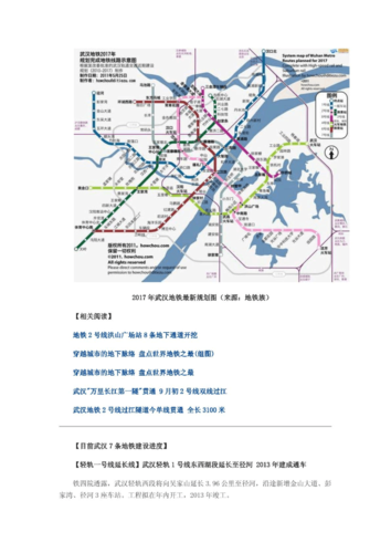 武汉地铁站设计图-第3张图片-室内构图家装