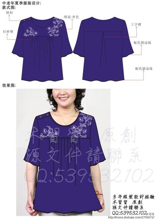 中老年人服装设计图,中老年人服装设计图纸 -第2张图片-室内构图家装