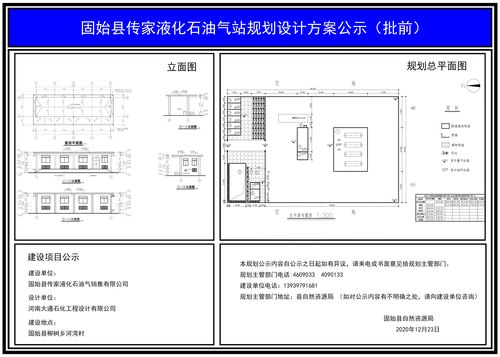  液化气站平面设计图「液化气站设计规范要求」-第1张图片-室内构图家装