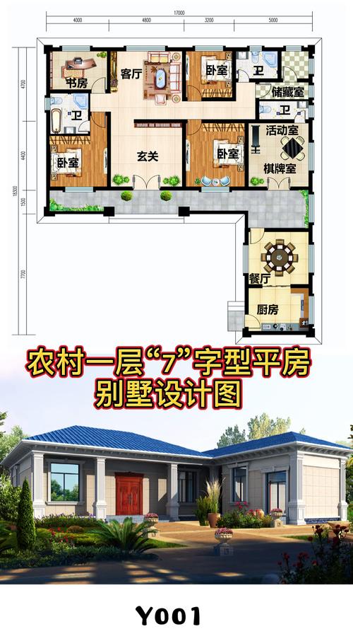 宅基地平房设计图一层-第2张图片-室内构图家装