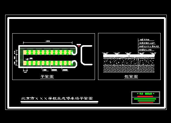 生态停车场结构图-第3张图片-室内构图家装