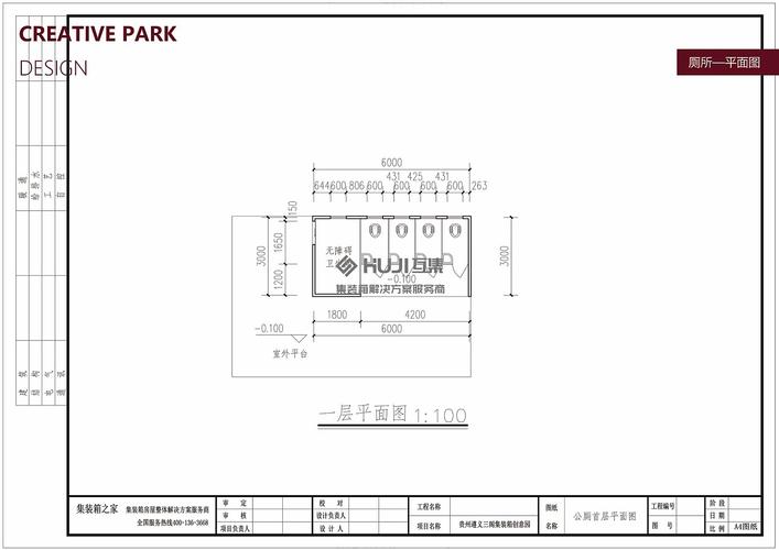 集装箱平台设计图（集装箱平面布置图）-第2张图片-室内构图家装