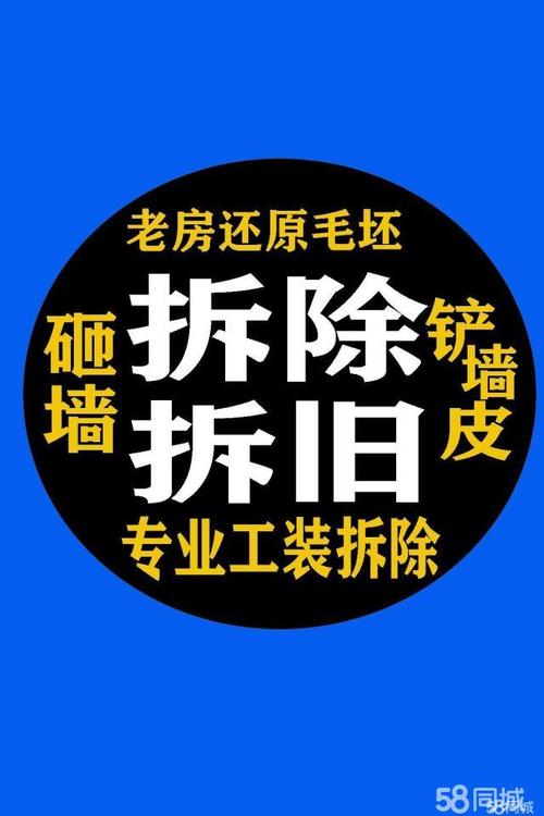 杭州敲墙设计图（杭州敲墙价格怎么收费）-第3张图片-室内构图家装