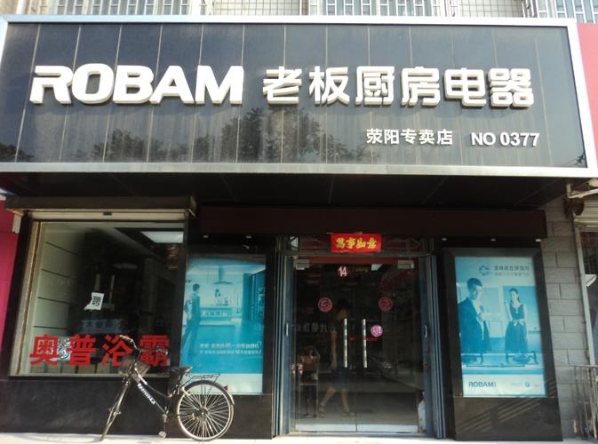 老板专卖店门头效果图 老板门头设计图-第2张图片-室内构图家装