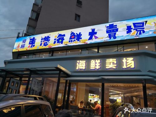 卖海鲜店面设计图（卖海鲜店铺图片大全）-第3张图片-室内构图家装