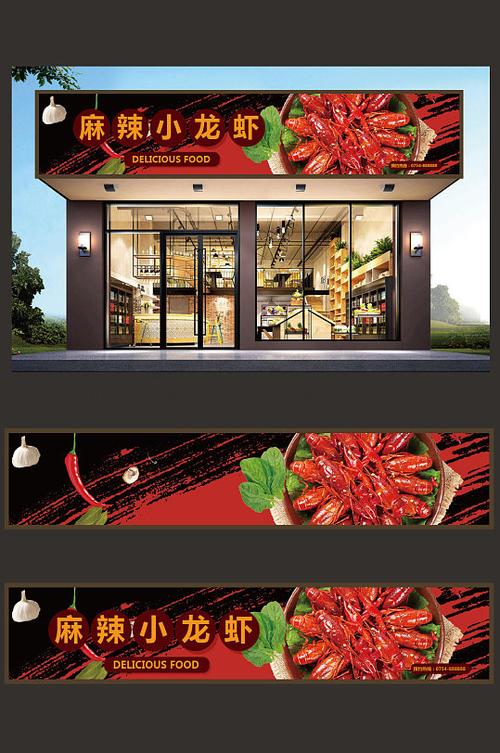 小龙虾店装修风格效果图-小龙虾门面设计图-第1张图片-室内构图家装