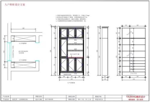 鞋柜设计图纸及尺寸线-鞋柜设计图大全cad-第3张图片-室内构图家装