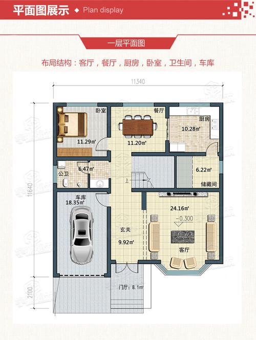 两层半带车库的设计图-第3张图片-室内构图家装