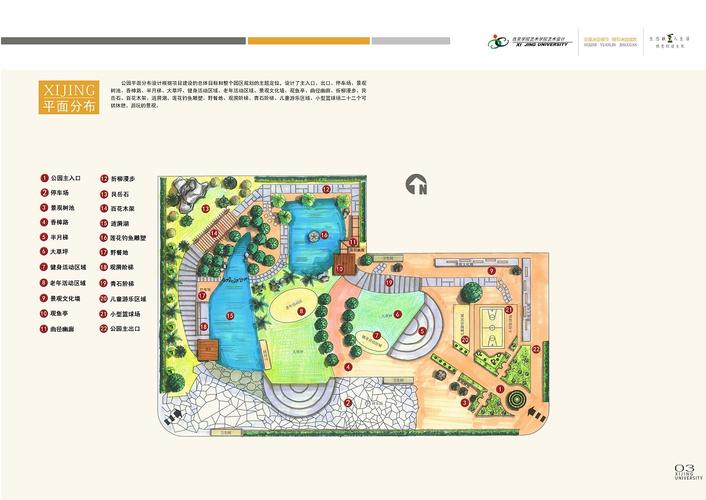 城市公园景观设计图,城市公园景观设计图纸 -第3张图片-室内构图家装